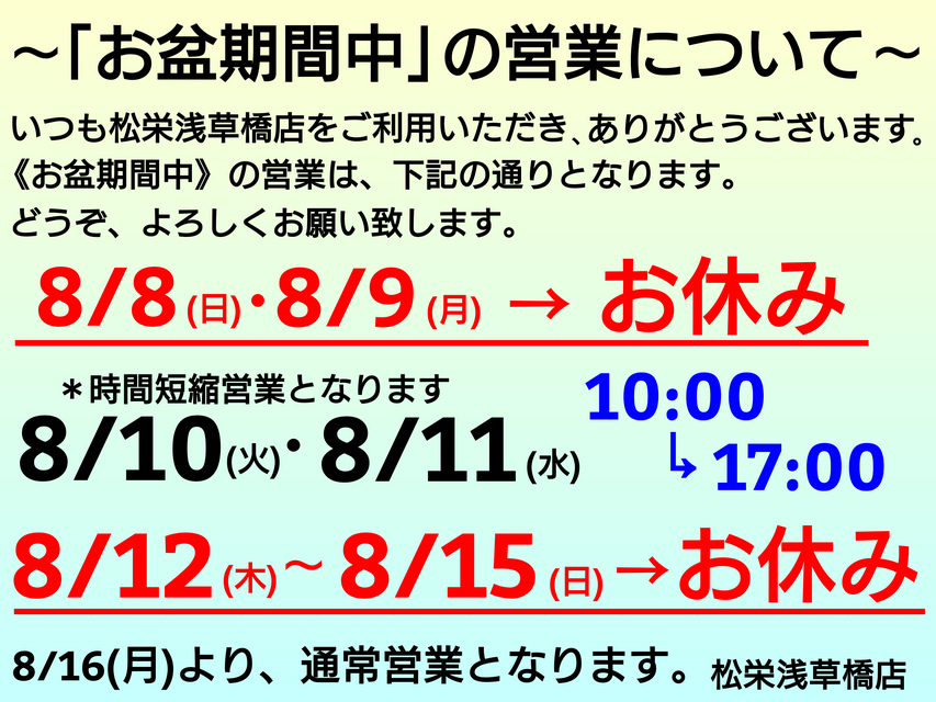 お知らせ