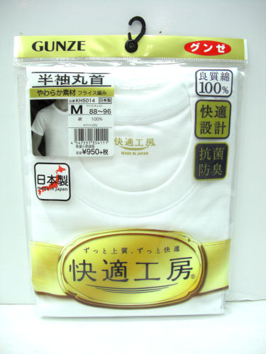 グンゼ 半袖丸首シャツ