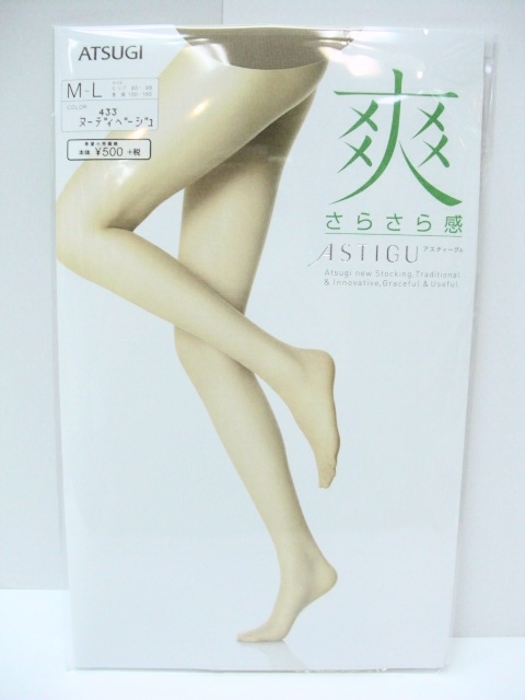 アスティーグ 爽