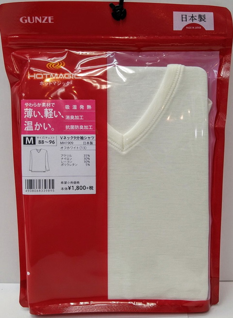 紳士ホットマジック