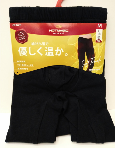 紳士ホットマジック